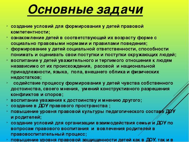 Презентация "Я - ребёнок, и я имею право"