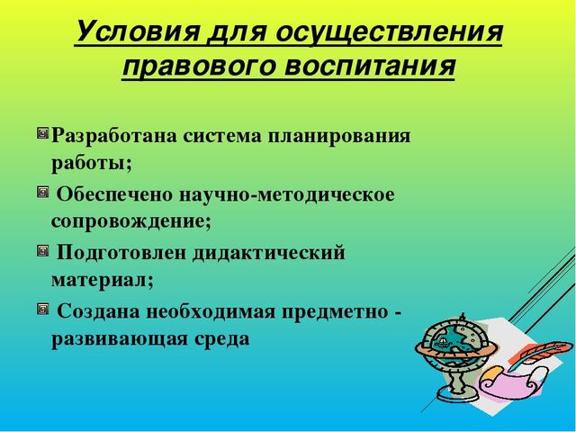Презентация "Я - ребёнок, и я имею право"