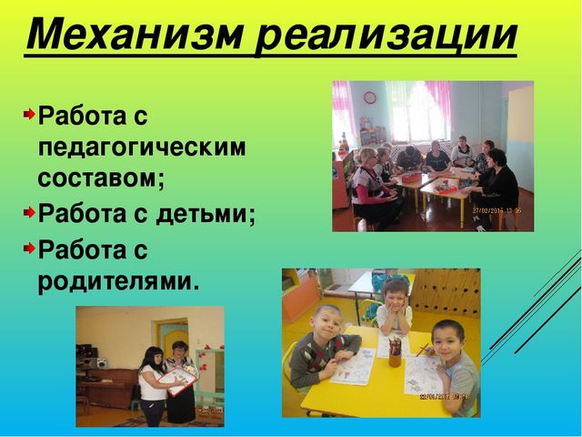 Презентация "Я - ребёнок, и я имею право"