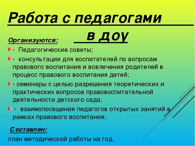Презентация "Я - ребёнок, и я имею право"
