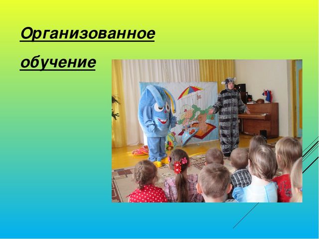 Презентация "Я - ребёнок, и я имею право"