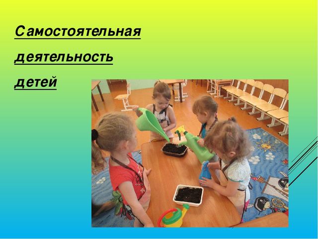 Презентация "Я - ребёнок, и я имею право"
