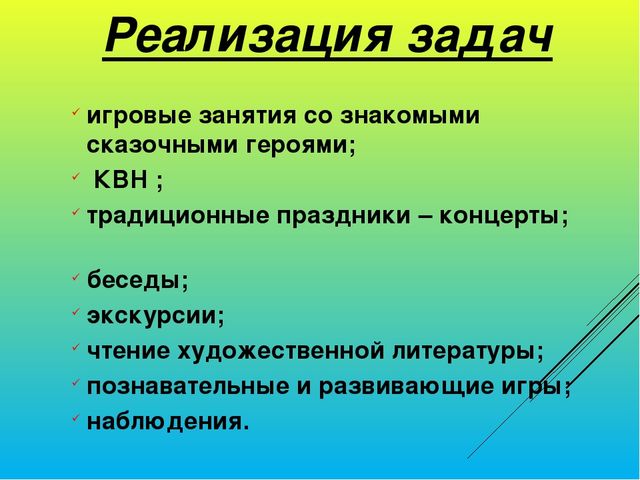Презентация "Я - ребёнок, и я имею право"
