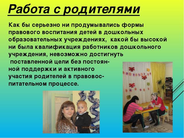 Презентация "Я - ребёнок, и я имею право"