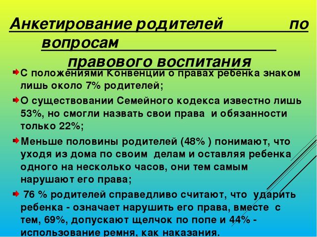 Презентация "Я - ребёнок, и я имею право"