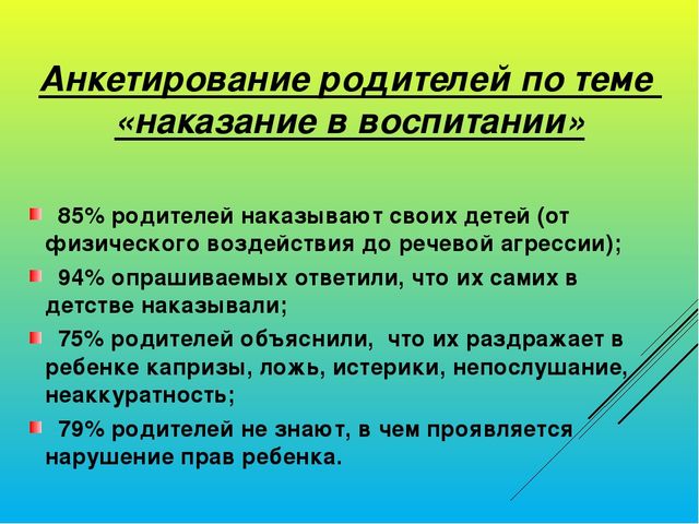 Презентация "Я - ребёнок, и я имею право"