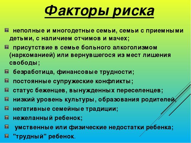 Презентация "Я - ребёнок, и я имею право"