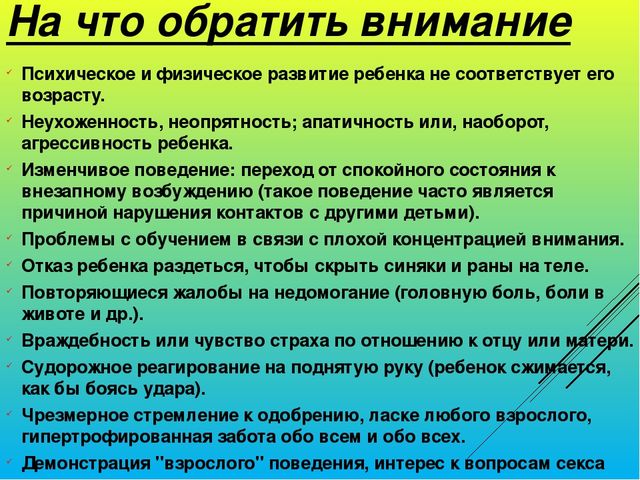 Презентация "Я - ребёнок, и я имею право"
