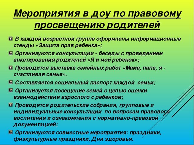 Презентация "Я - ребёнок, и я имею право"