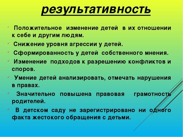 Презентация "Я - ребёнок, и я имею право"
