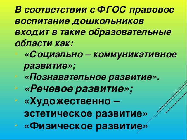 Презентация "Я - ребёнок, и я имею право"