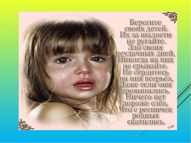 Презентация "Я - ребёнок, и я имею право"