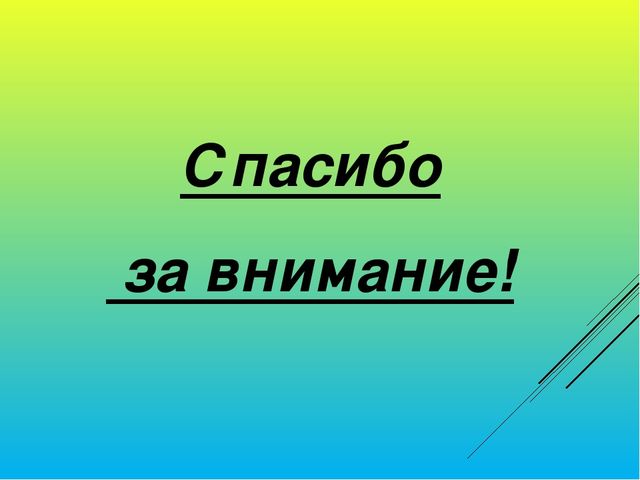Презентация "Я - ребёнок, и я имею право"