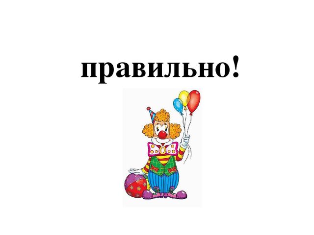 Презентация "Знакомство с буквами"