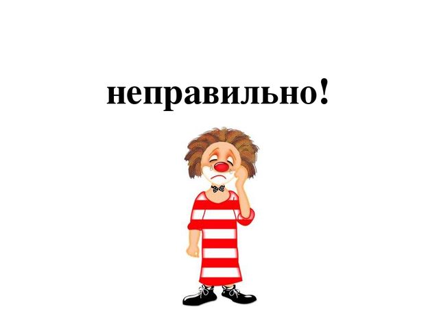 Презентация "Знакомство с буквами"