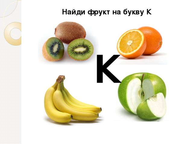 Презентация "Знакомство с буквами"