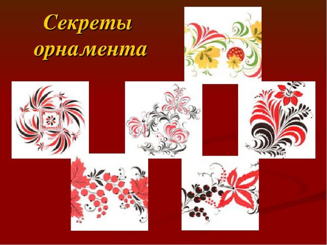 Презентация на тему хохлома