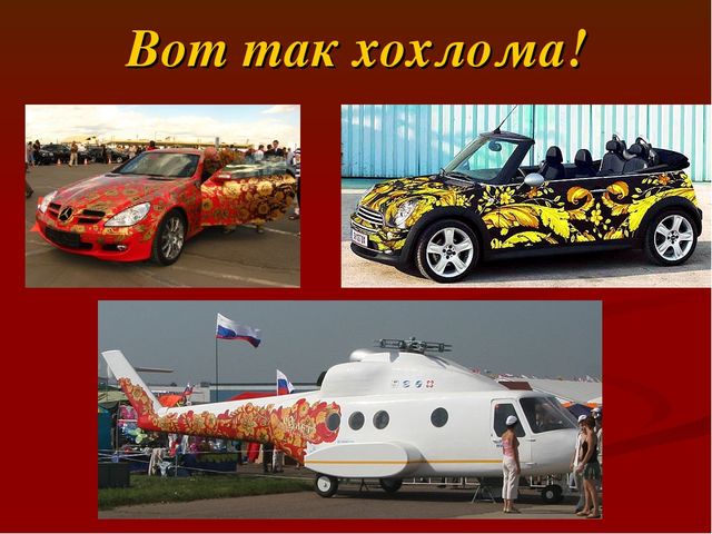 Презентация на тему хохлома