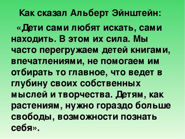 Презентация "Использование проектно-исследовательской деятельности в познавательном развитии дошкольников"