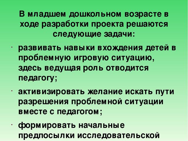 Презентация "Использование проектно-исследовательской деятельности в познавательном развитии дошкольников"