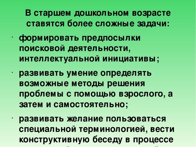 Презентация "Использование проектно-исследовательской деятельности в познавательном развитии дошкольников"