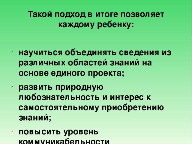 Презентация "Использование проектно-исследовательской деятельности в познавательном развитии дошкольников"