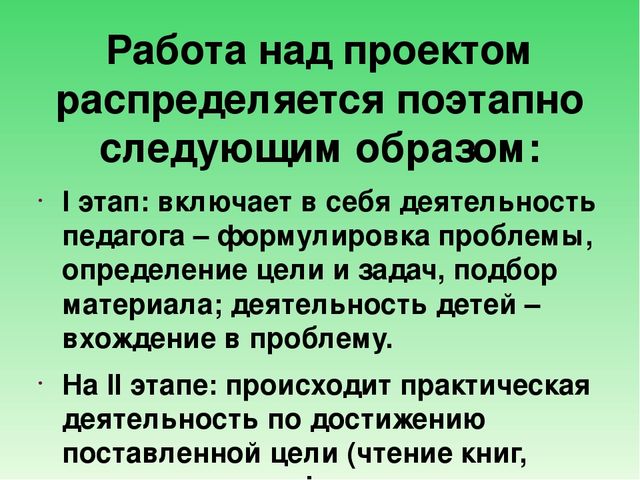 Презентация "Использование проектно-исследовательской деятельности в познавательном развитии дошкольников"