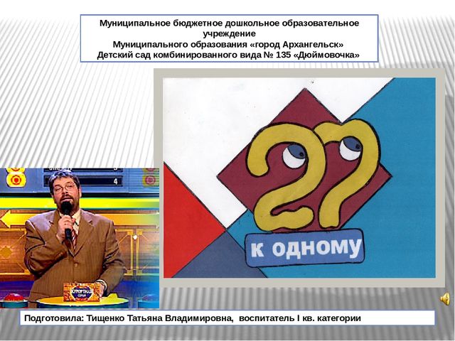Презентация для родительского собрания "Что мы знаем о своих детях?"