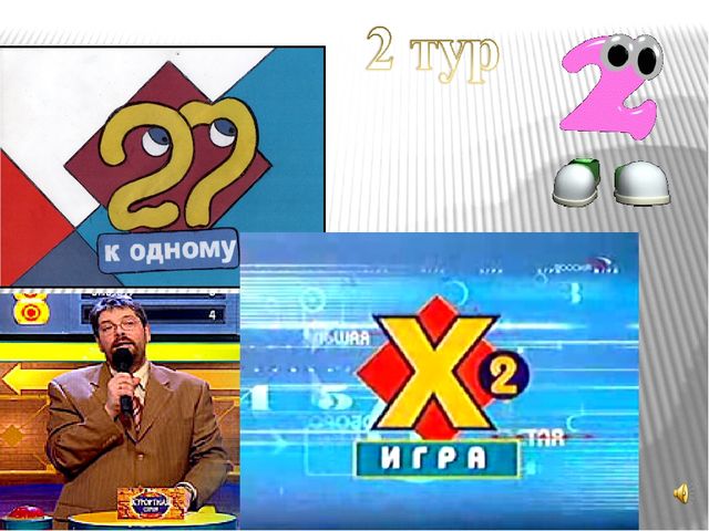 Презентация для родительского собрания "Что мы знаем о своих детях?"