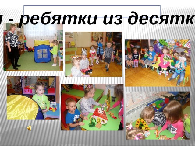 Презентация для родительского собрания "Что мы знаем о своих детях?"