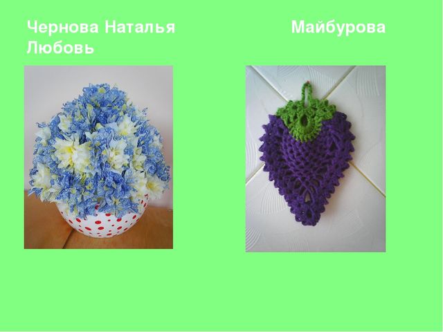 Выставка поделок к 8 марта «Моя мама- мастерица»