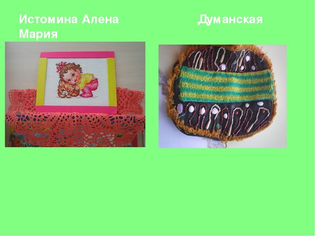 Выставка поделок к 8 марта «Моя мама- мастерица»