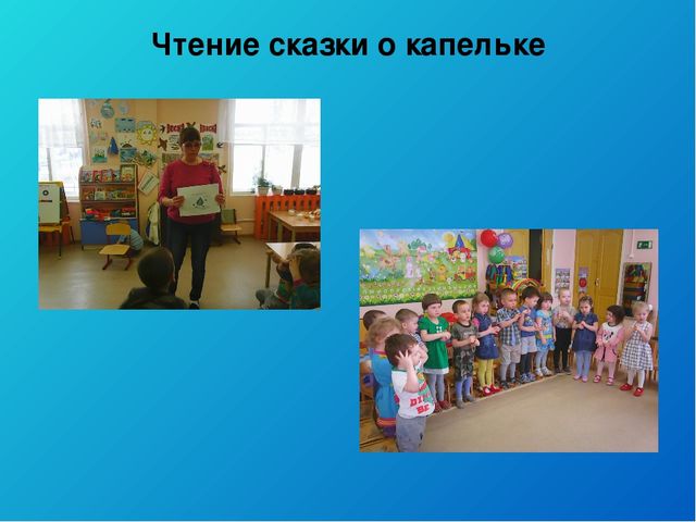 Тематический день воды во второй младшей группе «Голубая капелька»
