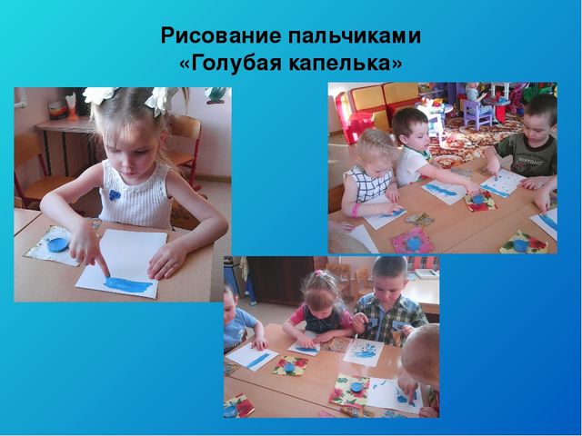 Тематический день воды во второй младшей группе «Голубая капелька»