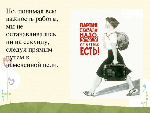 Презентация журнала "Шаг за шагом"