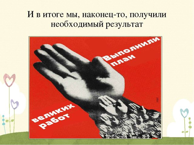 Презентация журнала "Шаг за шагом"