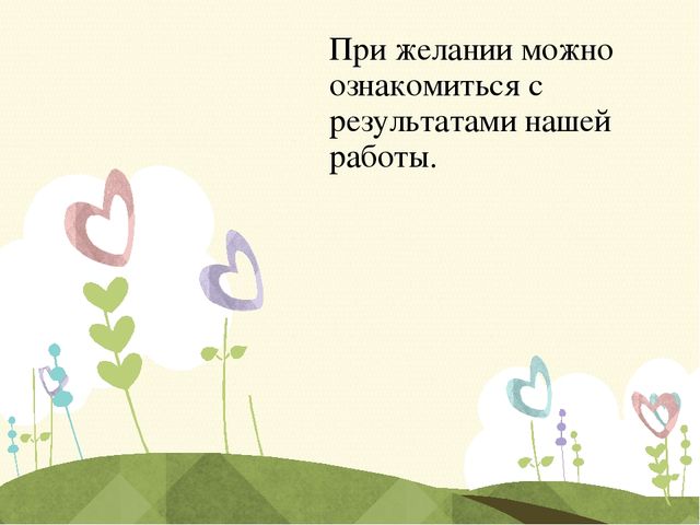 Презентация журнала "Шаг за шагом"