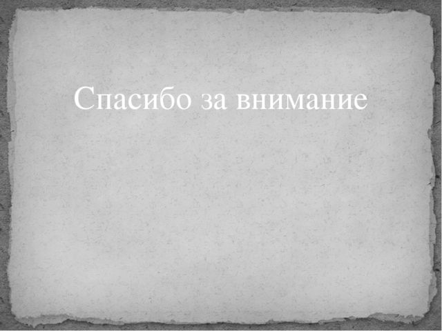 Презентация для дошкольников игровой набор "Дары Фребеля"