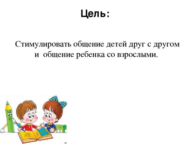 Презентация "Развитие речи младшего дошкольного возраста".