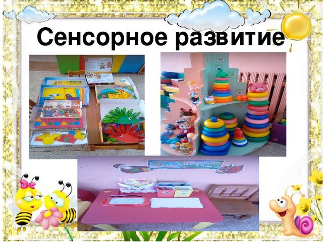 Презентация "Развитие речи младшего дошкольного возраста".