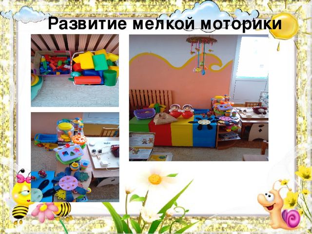 Презентация "Развитие речи младшего дошкольного возраста".