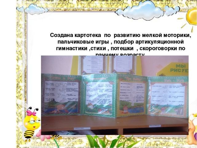 Презентация "Развитие речи младшего дошкольного возраста".