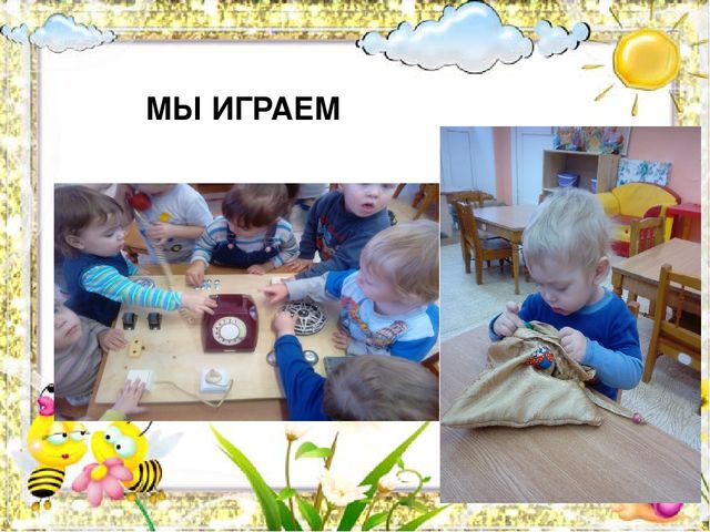 Презентация "Развитие речи младшего дошкольного возраста".