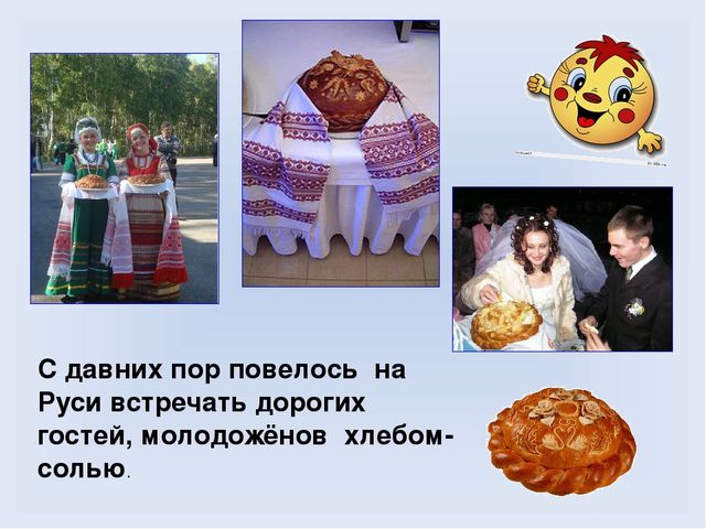 Презентация для дошкольников на тему "Хлеб Всему голова"