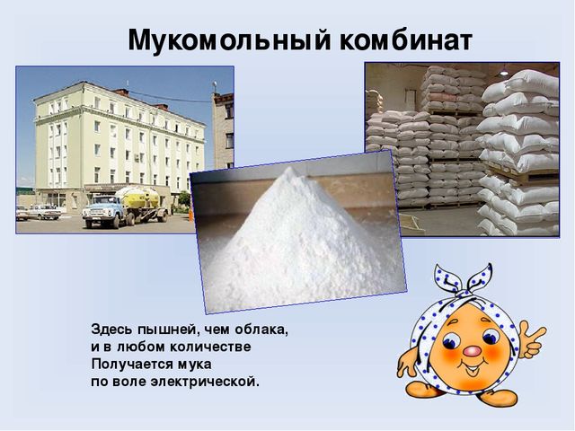 Презентация для дошкольников на тему "Хлеб Всему голова"