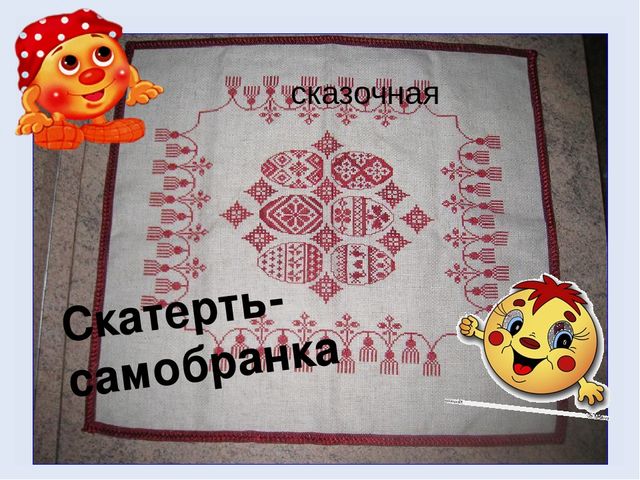Презентация для дошкольников на тему "Хлеб Всему голова"