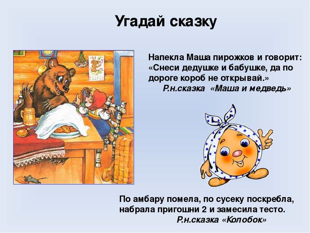 Презентация для дошкольников на тему "Хлеб Всему голова"