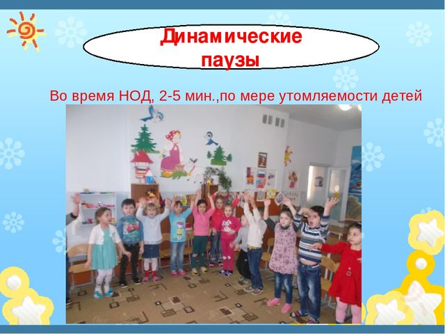 Здоровеьесберегающие технологии в ДОУ