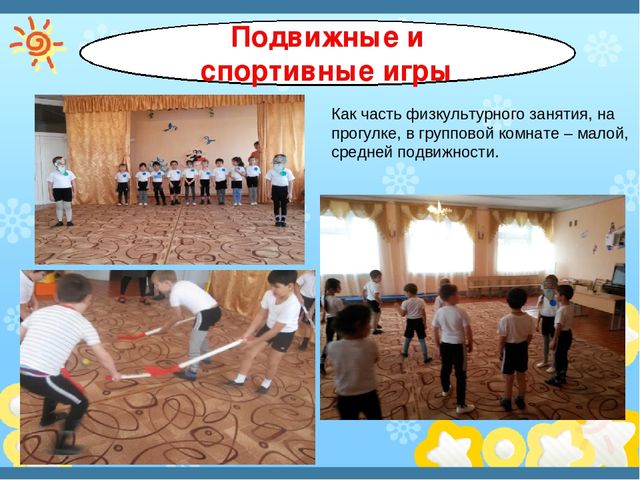 Здоровеьесберегающие технологии в ДОУ