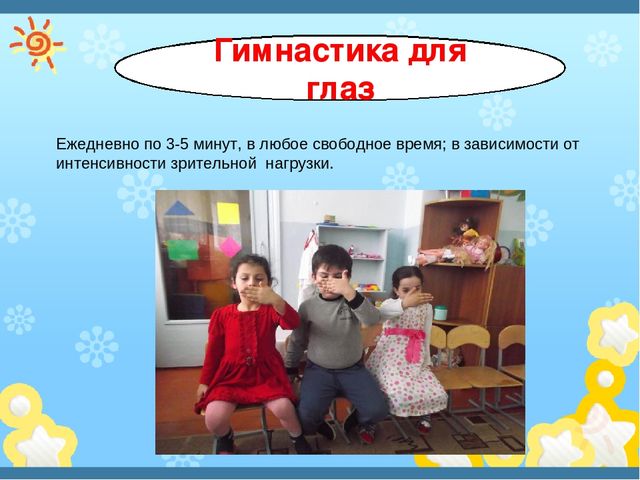 Здоровеьесберегающие технологии в ДОУ